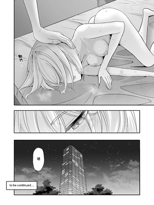 [シュクリーン] 君がため。 1-4[中国翻訳] [無修正] [DL版]_4-155