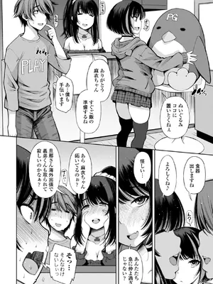 [舞原マツゲ] 人妻ゲーミングレッスン Lesson2_04