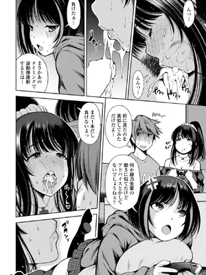 [舞原マツゲ] 人妻ゲーミングレッスン Lesson2_10
