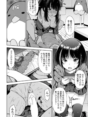 [舞原マツゲ] 人妻ゲーミングレッスン Lesson2_14