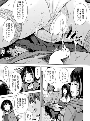 [舞原マツゲ] 人妻ゲーミングレッスン Lesson2_15