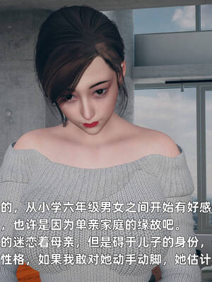 [YNSAL]卑鄙儿子[pixiv][tchgcjh]_012