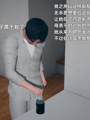 [YNSAL]卑鄙儿子[pixiv][tchgcjh]_017