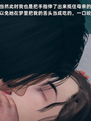 [YNSAL]卑鄙儿子[pixiv][tchgcjh]_034