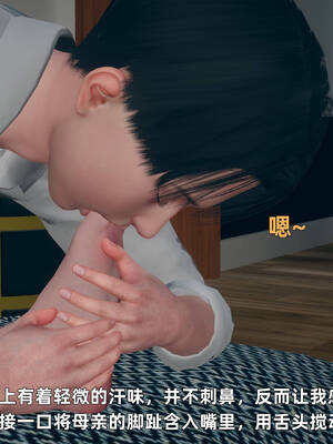 [YNSAL]卑鄙儿子[pixiv][tchgcjh]_056