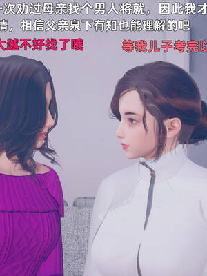 [YNSAL]卑鄙儿子[pixiv][tchgcjh]_082