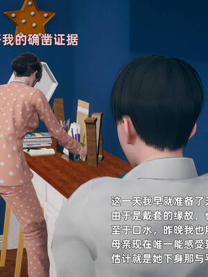 [YNSAL]卑鄙儿子[pixiv][tchgcjh]_121