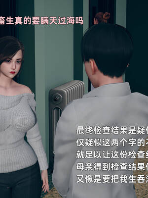 [YNSAL]卑鄙儿子[pixiv][tchgcjh]_129