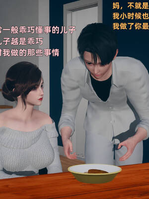 [YNSAL]卑鄙儿子[pixiv][tchgcjh]_134