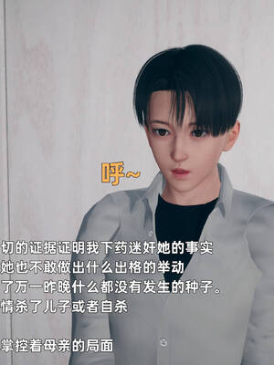 [YNSAL]卑鄙儿子[pixiv][tchgcjh]_138