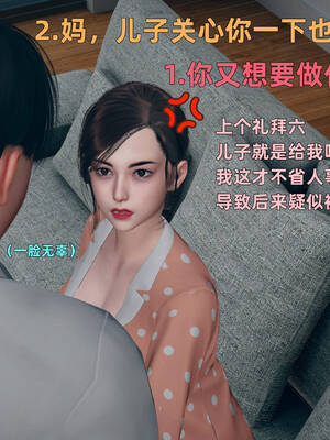 [YNSAL]卑鄙儿子[pixiv][tchgcjh]_146