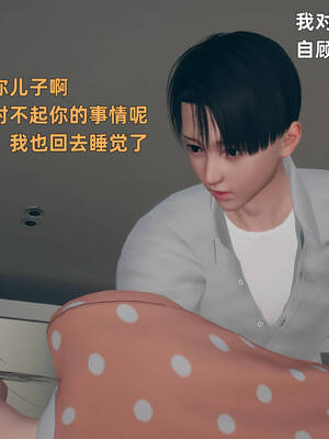 [YNSAL]卑鄙儿子[pixiv][tchgcjh]_157