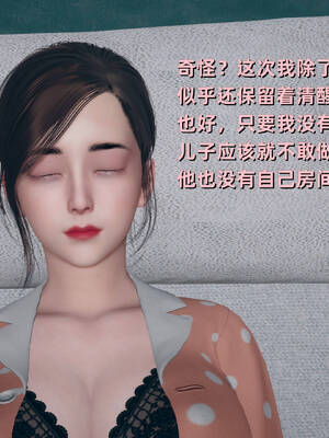 [YNSAL]卑鄙儿子[pixiv][tchgcjh]_205