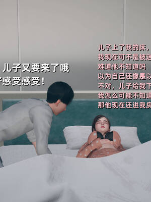 [YNSAL]卑鄙儿子[pixiv][tchgcjh]_209