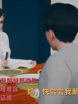 [YNSAL]卑鄙儿子[pixiv][tchgcjh]_288