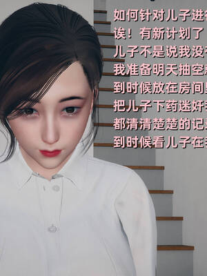 [YNSAL]卑鄙儿子[pixiv][tchgcjh]_289