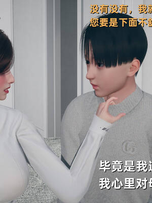 [YNSAL]卑鄙儿子[pixiv][tchgcjh]_295