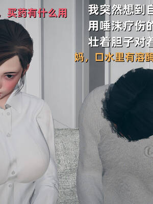 [YNSAL]卑鄙儿子[pixiv][tchgcjh]_296