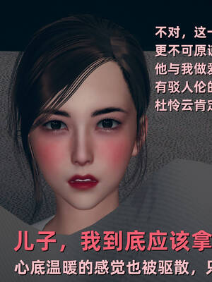[YNSAL]卑鄙儿子[pixiv][tchgcjh]_309