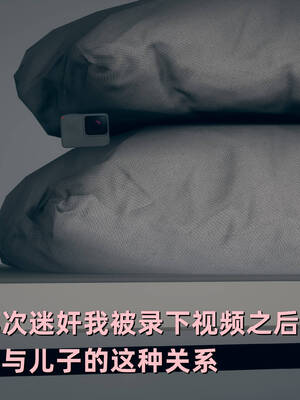 [YNSAL]卑鄙儿子[pixiv][tchgcjh]_370