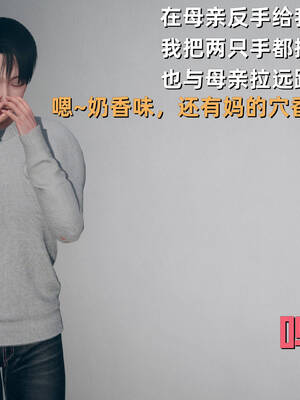 [YNSAL]卑鄙儿子[pixiv][tchgcjh]_402