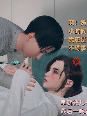 [YNSAL]卑鄙儿子[pixiv][tchgcjh]_409