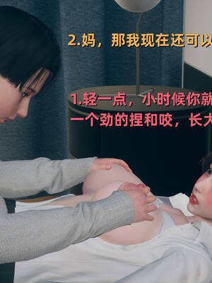 [YNSAL]卑鄙儿子[pixiv][tchgcjh]_410