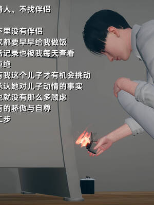 [YNSAL]卑鄙儿子[pixiv][tchgcjh]_458