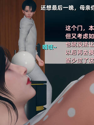 [YNSAL]卑鄙儿子[pixiv][tchgcjh]_462