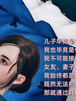 [YNSAL]卑鄙儿子[pixiv][tchgcjh]_509