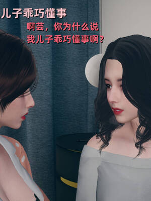 [YNSAL]卑鄙儿子[pixiv][tchgcjh]_533