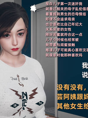 [YNSAL]卑鄙儿子[pixiv][tchgcjh]_616