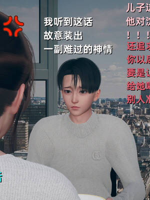 [YNSAL]卑鄙儿子[pixiv][tchgcjh]_618