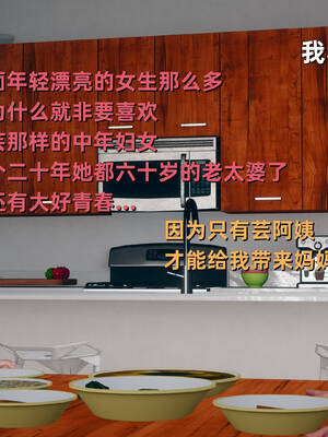 [YNSAL]卑鄙儿子[pixiv][tchgcjh]_619