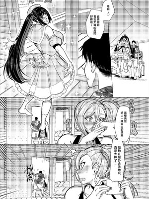 [ホークビット (孝至)] 性器マッチングアプリで出会った体の相性だけは最高の女 4｜使用性器配對APP結果來了個只有肉體契合度滿分的女人4 [中国翻訳]_006