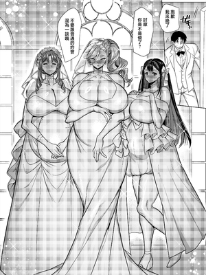 [ホークビット (孝至)] 性器マッチングアプリで出会った体の相性だけは最高の女 4｜使用性器配對APP結果來了個只有肉體契合度滿分的女人4 [中国翻訳]_066