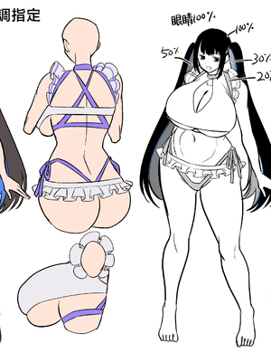 [ホークビット (孝至)] 性器マッチングアプリで出会った体の相性だけは最高の女 4｜使用性器配對APP結果來了個只有肉體契合度滿分的女人4 [中国翻訳]_73