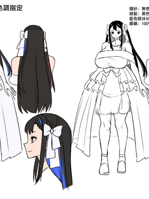 [ホークビット (孝至)] 性器マッチングアプリで出会った体の相性だけは最高の女 4｜使用性器配對APP結果來了個只有肉體契合度滿分的女人4 [中国翻訳]_75