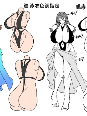 [ホークビット (孝至)] 性器マッチングアプリで出会った体の相性だけは最高の女 4｜使用性器配對APP結果來了個只有肉體契合度滿分的女人4 [中国翻訳]_78