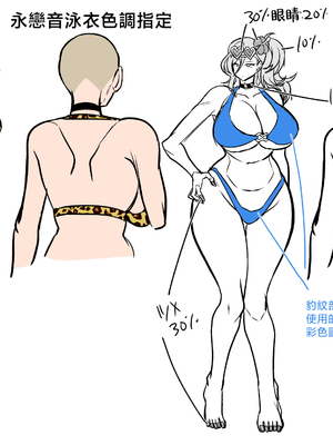 [ホークビット (孝至)] 性器マッチングアプリで出会った体の相性だけは最高の女 4｜使用性器配對APP結果來了個只有肉體契合度滿分的女人4 [中国翻訳]_82