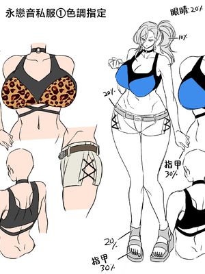 [ホークビット (孝至)] 性器マッチングアプリで出会った体の相性だけは最高の女 4｜使用性器配對APP結果來了個只有肉體契合度滿分的女人4 [中国翻訳]_83