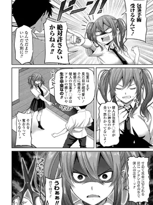 [左倉かなを] かわまにあ_126