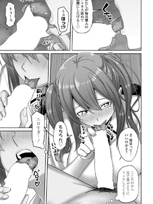 [左倉かなを] かわまにあ_129