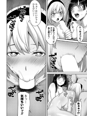 [左倉かなを] 仲良しストラテジー最終話_148