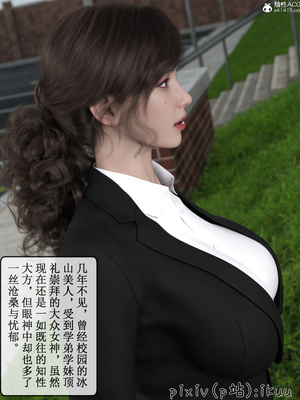 [ikuu]玫瑰的沉沦01_052