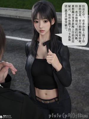 [ikuu]玫瑰的沉沦02_012