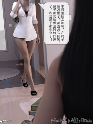 [ikuu]玫瑰的沉沦02_035