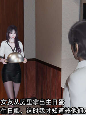 [不爱我就拉倒] 凌辱女友 04_034