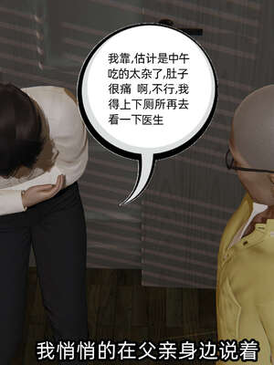 [不爱我就拉倒] 凌辱女友 04_112