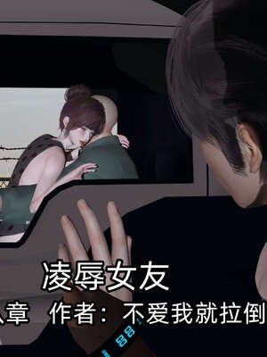[不爱我就拉倒] 凌辱女友 08_002